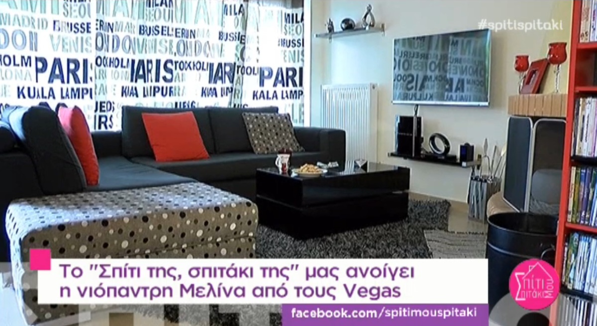 Το εντυπωσιακό σπίτι της Μελίνας των Vegas! Βγάζουν τα παπούτσια στην είσοδο!
