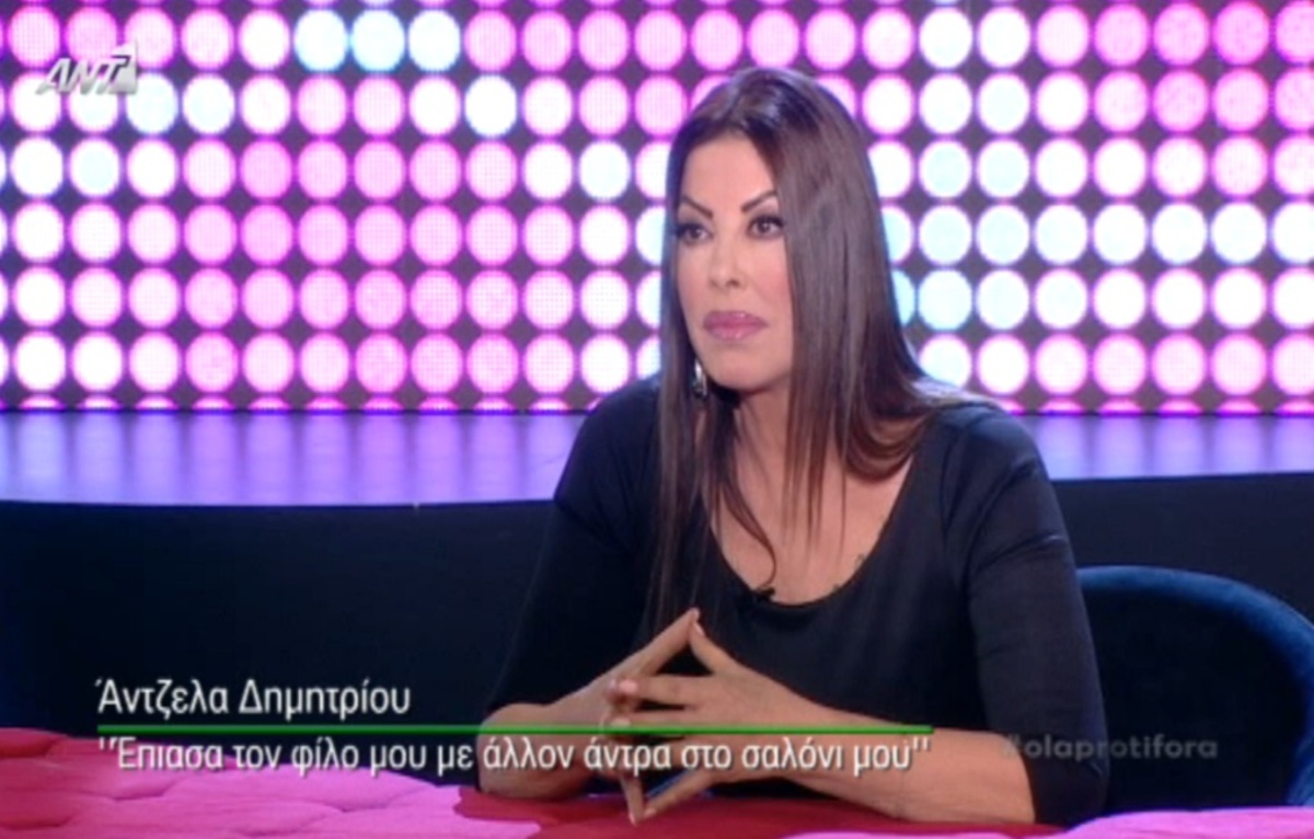 Άντζελα Δημητρίου: Σοκάρει με τις αποκαλύψεις για τη σχέση της με τον Λευτέρη Πανταζή!