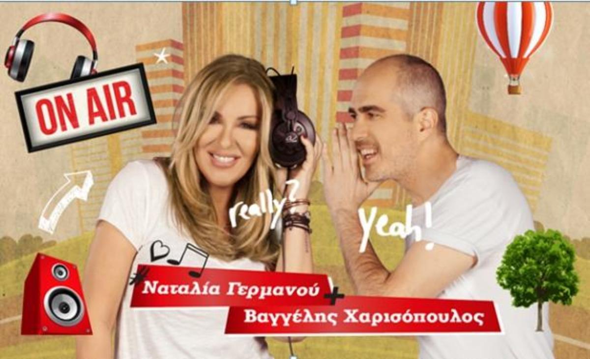 Ναταλία Γερμανού – Βαγγέλης Χαρισόπουλος στον Sfera 102.2!