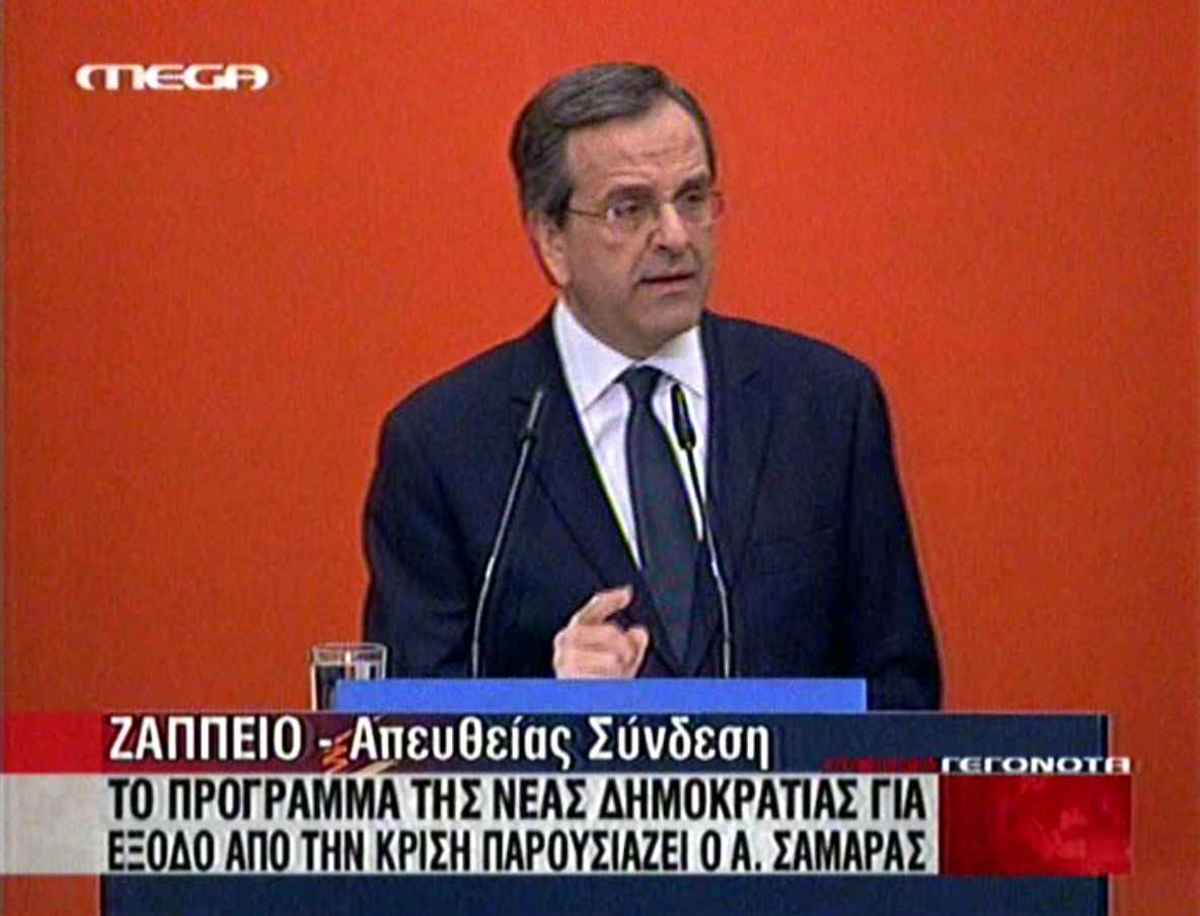 Ο Σαμαράς διέκοψε το πρόγραμμα