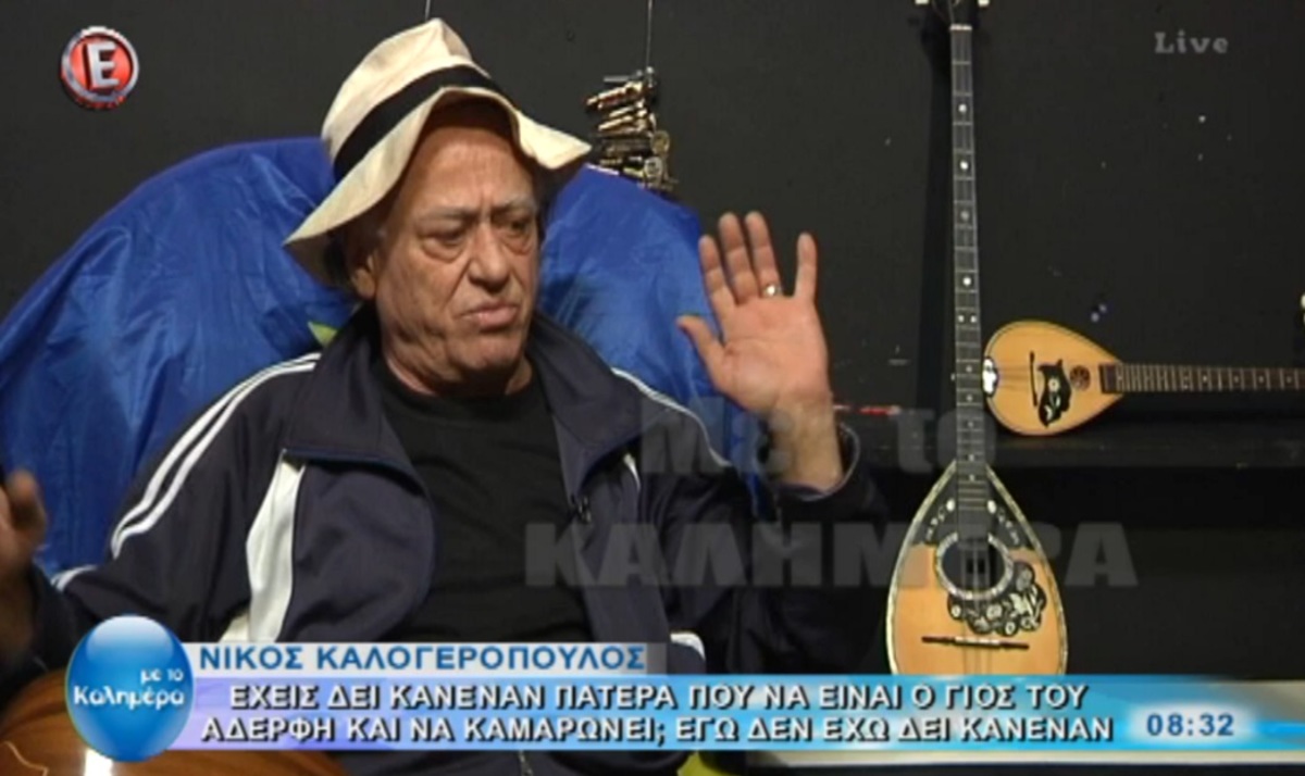 Νίκος Καλογερόπουλος: Πώς θα αντιδρούσε αν ο γιος του ήταν gay;