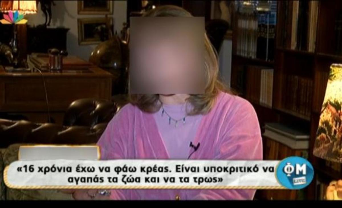 Ελληνίδα ηθοποιός: «Είμαι ζωόφιλη, έχω να φάω κρέας 16 χρόνια»!