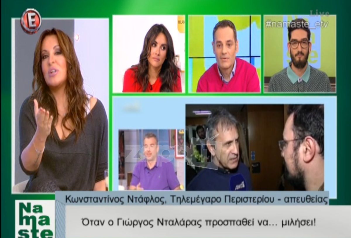 Έξαλλη η Γερμανού με τη συμπεριφορά της Άννας Νταλάρα