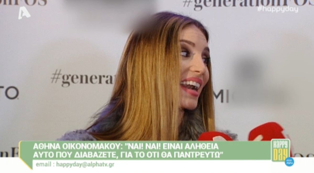 Αθηνά Οικονομάκου: Ποια ερώτηση την …τρέλανε; Γούρλωσε το μάτι!