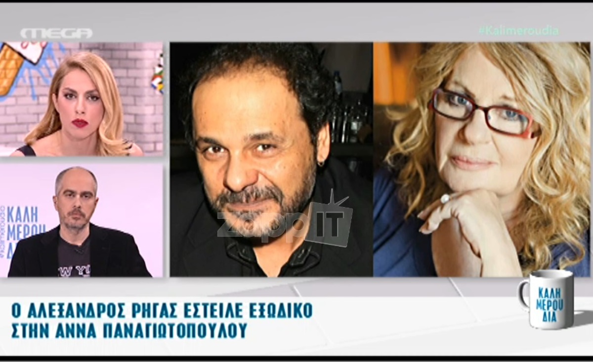 Αλέξανδρος Ρήγας: Κινείται νομικά εναντίον της Άννας Παναγιωτοπούλου!