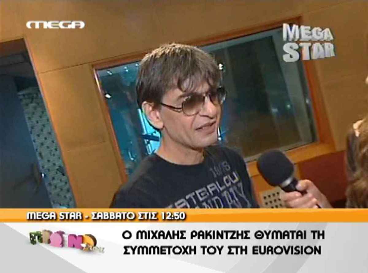 Ρακιντζής: Η Eurovision είναι πολύ πίσω. Δεν είναι για καταξιωμένους καλλιτέχνες