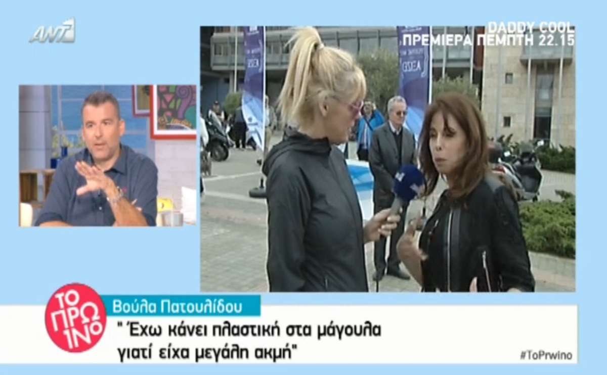 Απίστευτα σχόλια στο Πρωινό για τη… νέα μύτη της Βούλας Πατουλίδου!