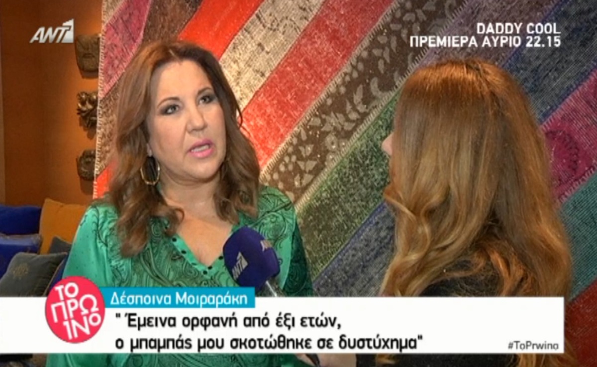 Δέσποινα Μοιραράκη: «Το 2014 δεν είχα καθόλου μαλλιά, δεν το κατάλαβε κανείς»