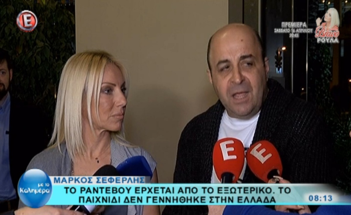 Η απάντηση – καρφί του Σεφερλή στην Τριφύλλη για το «Ραντεβού»