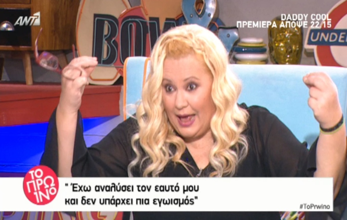 Καίτη Φίνου σε Φαίη Σκορδά: «Είμαι ανέραστη πολλά χρόνια και δεν με ενδιαφέρει»!