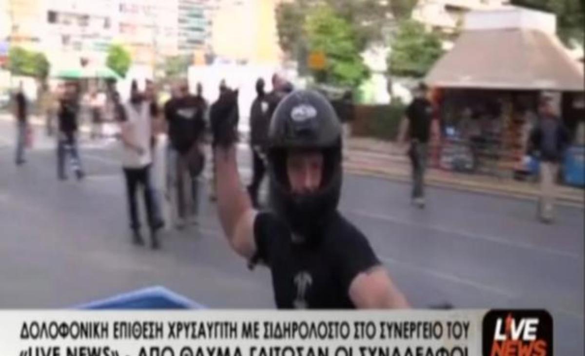Δολοφονική επίθεση χρυσαυγίτη με σιδηρολοστό σε τηλεοπτικό συνεργείο