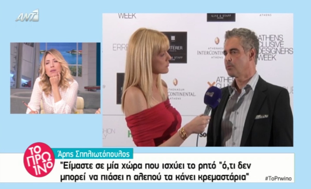 Άρης Σπηλιωτόπουλος: «Θα ήθελα να κάνω οικογένεια με μεγάλη μου χαρά, αλλά…»