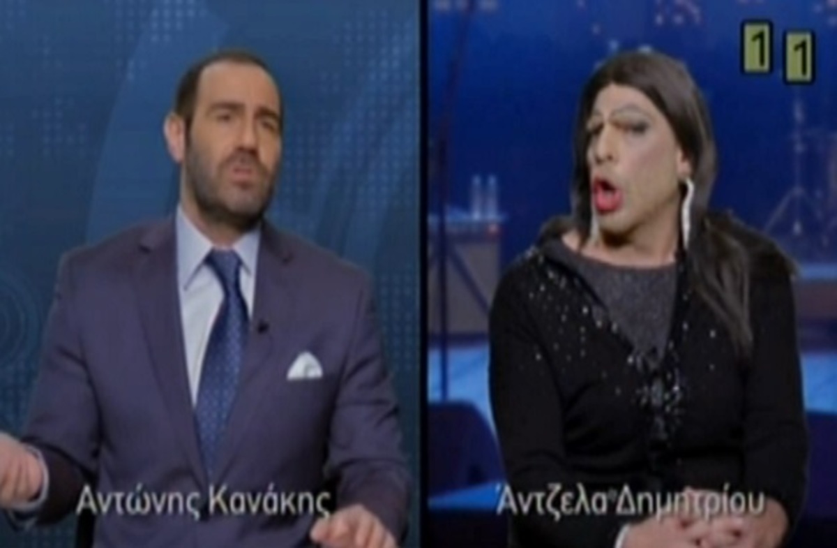 Δείτε τον Γιάννη Σερβετά ως Άντζελα Δημητρίου για να… κλάψετε από τα γέλια!