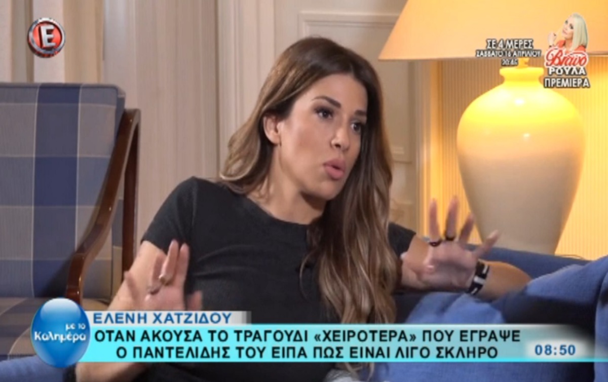 Ελένη Χατζίδου: Είχε σχέση με τον Παντελή Παντελίδη;