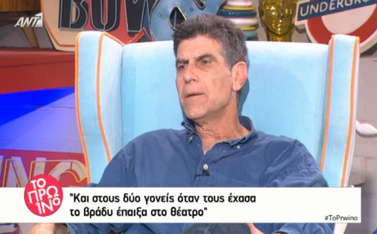 Γιάννης Μπέζος: «Και τους δύο γονείς όταν τους έχασα το βράδυ έπαιξα στο θέατρο»
