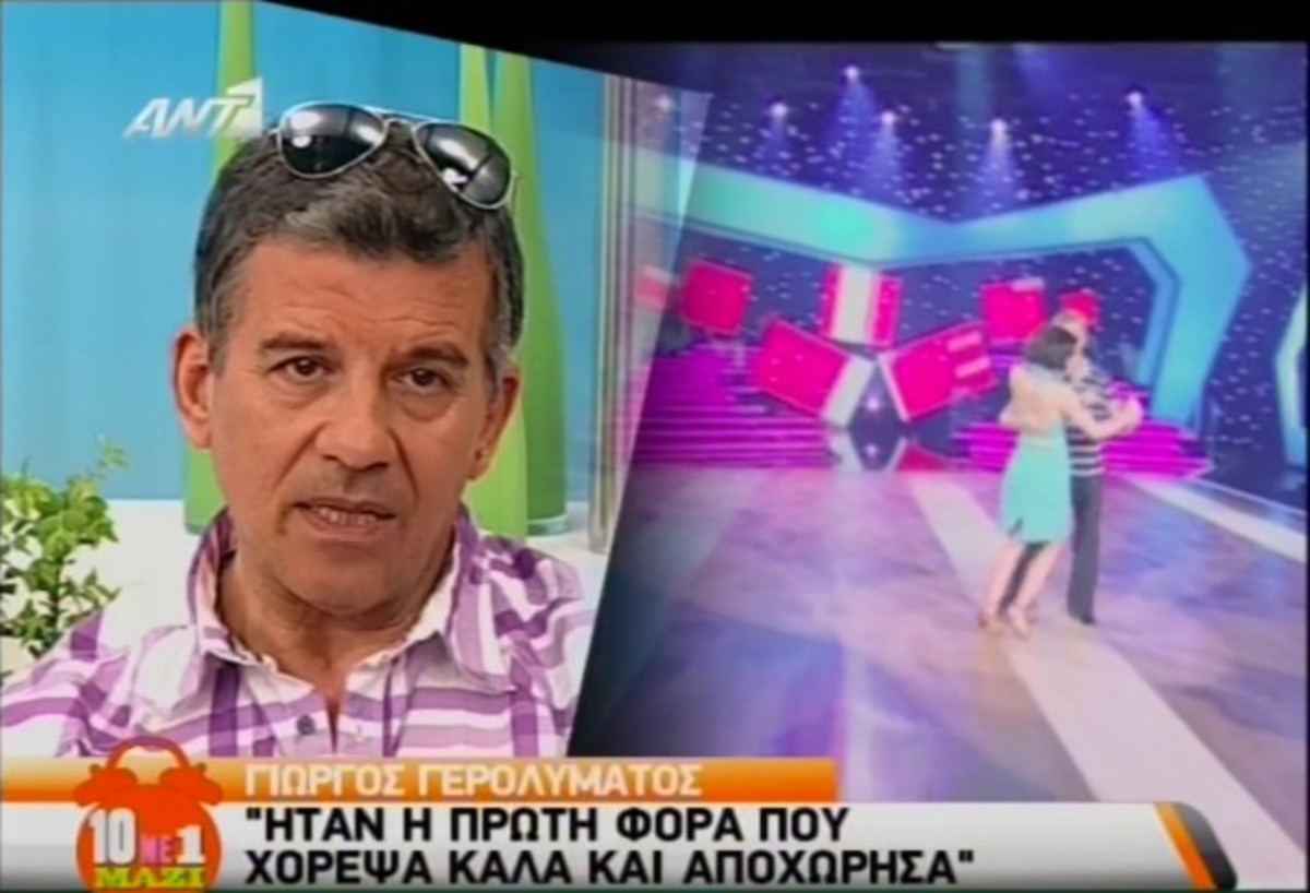 Απoχώρησε ο “μόνιμος κάτοικος”  του “10 με 1 μαζί”