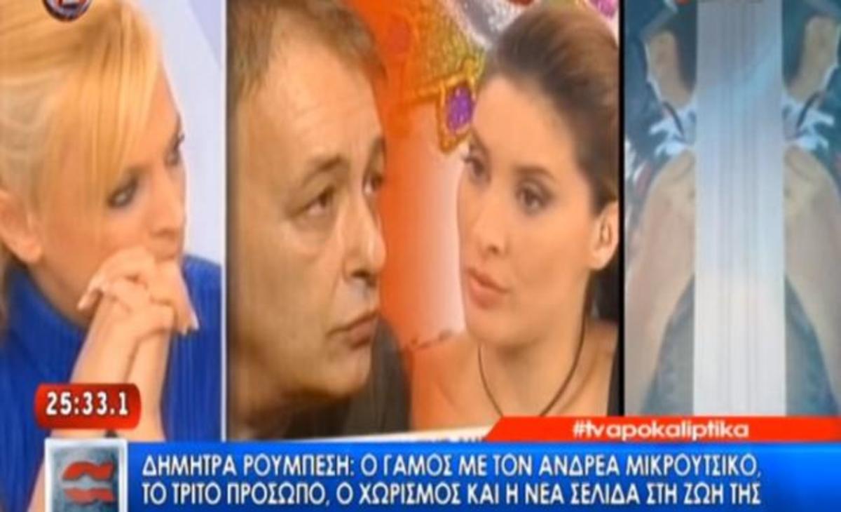 Με τι ασχολείται σήμερα η Δήμητρα Ρουμπέση;