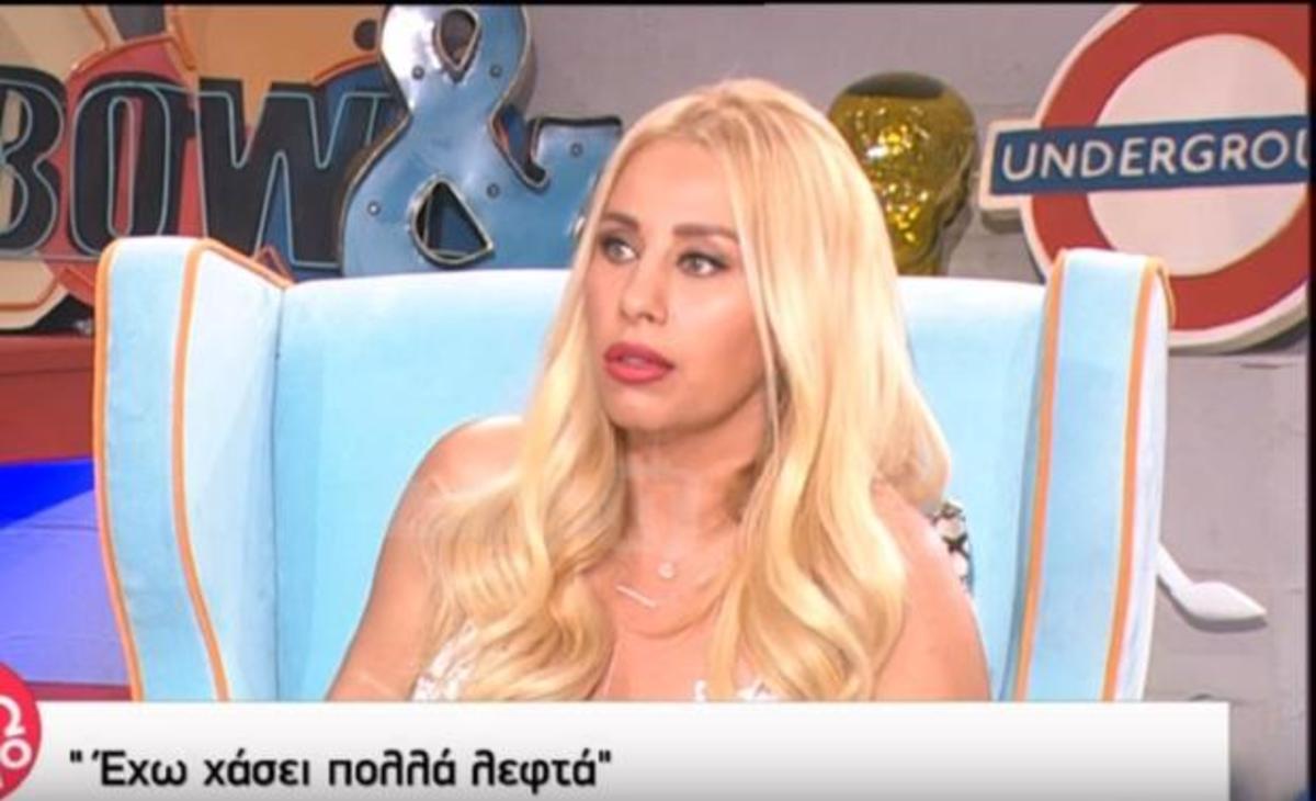 Γωγώ Μαστροκώστα: «Έχασα ότι λεφτά είχα μαζέψει. Ήταν περίπου…»!