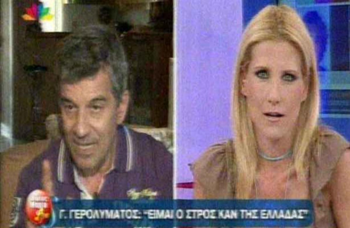 Γιώργος Γερολυμάτος: “Είμαι ο Στρος Καν της Ελλάδας”