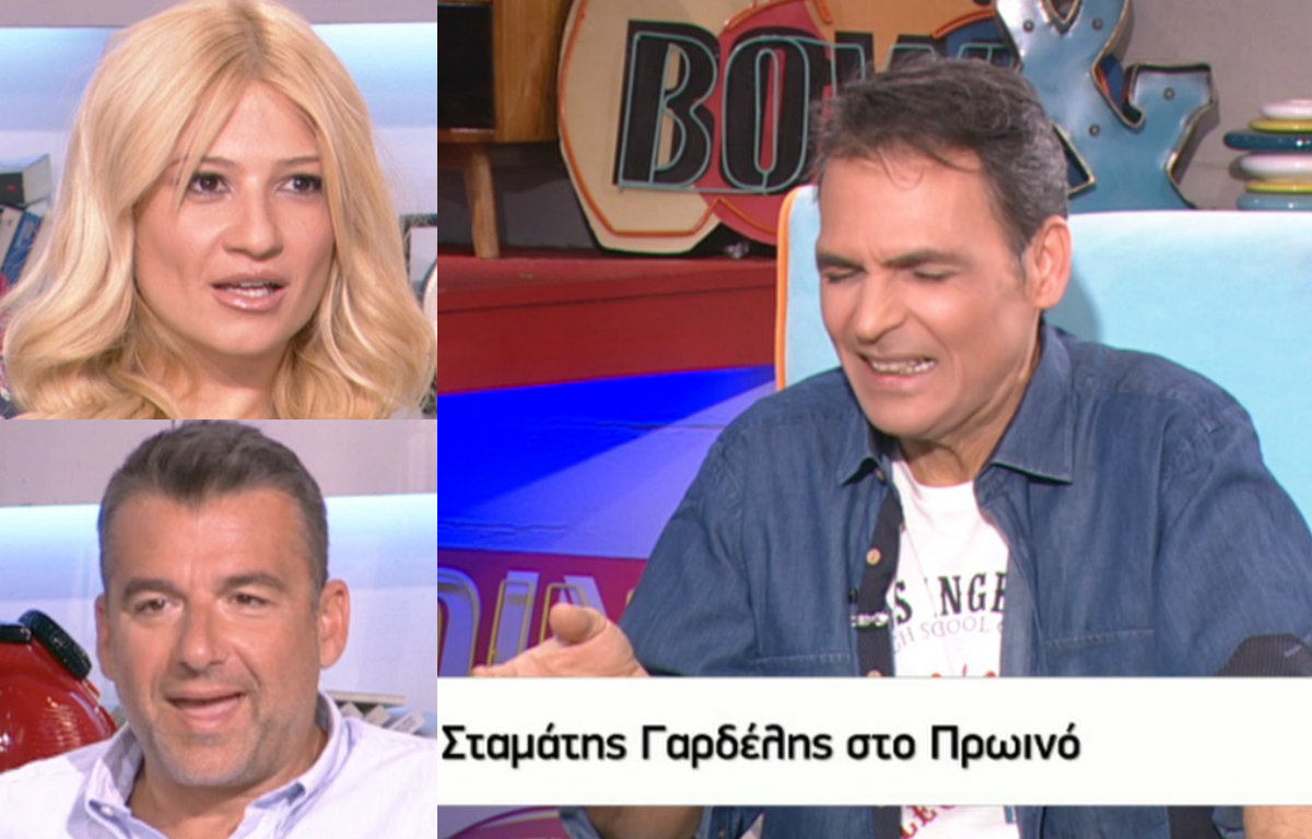 Σταμάτης Γαρδέλης: «Ερωτευόμαστε την είσοδο και την έξοδο των τροφών! Μπλιαχ»!