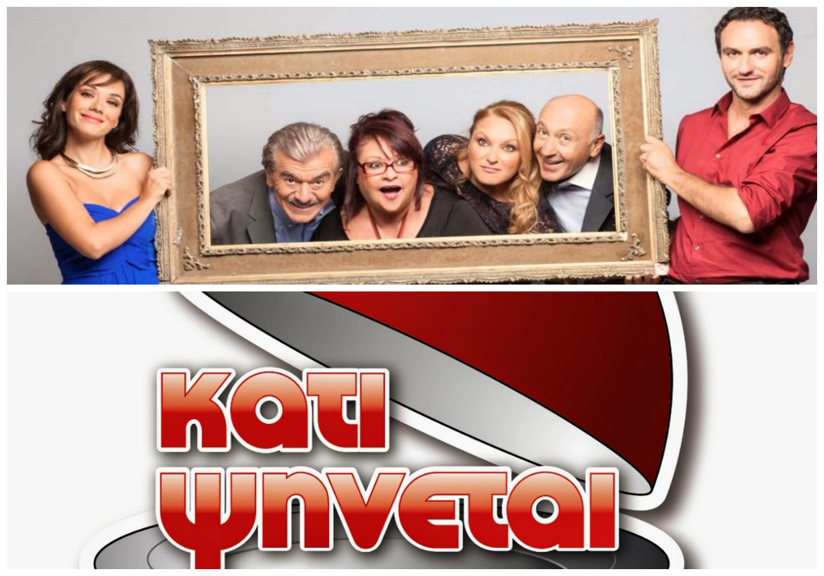 Το …«Κάτι Ψήνεται» πάει στο Σόι σου