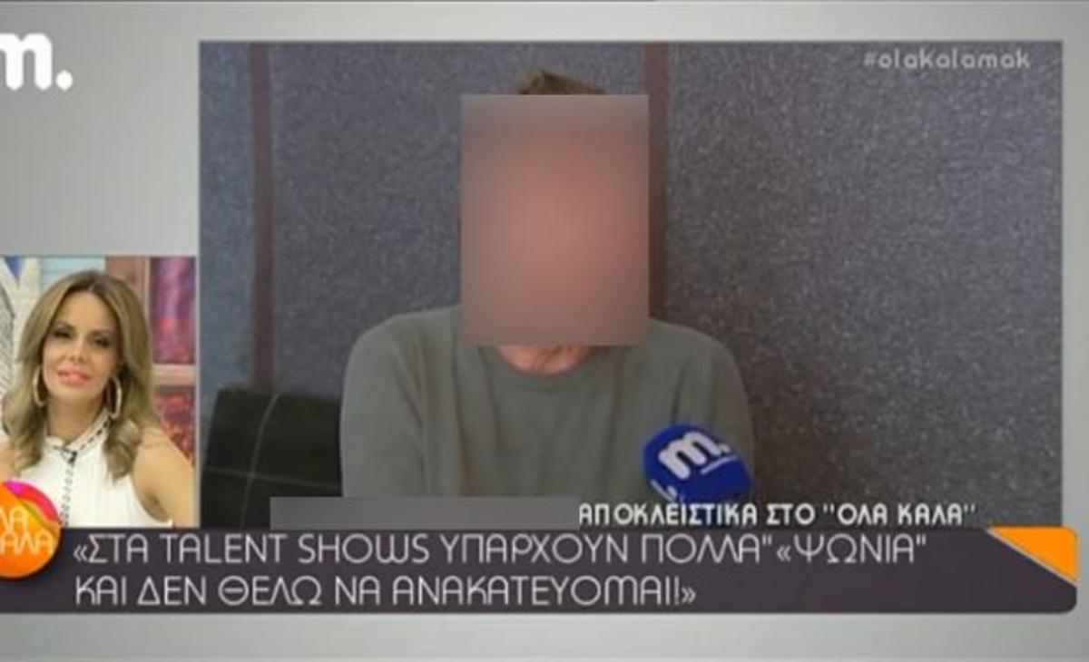 «Στα talent shows υπάρχουν πολλά ψώνια και γι’ αυτό δεν ανακατεύομαι»!