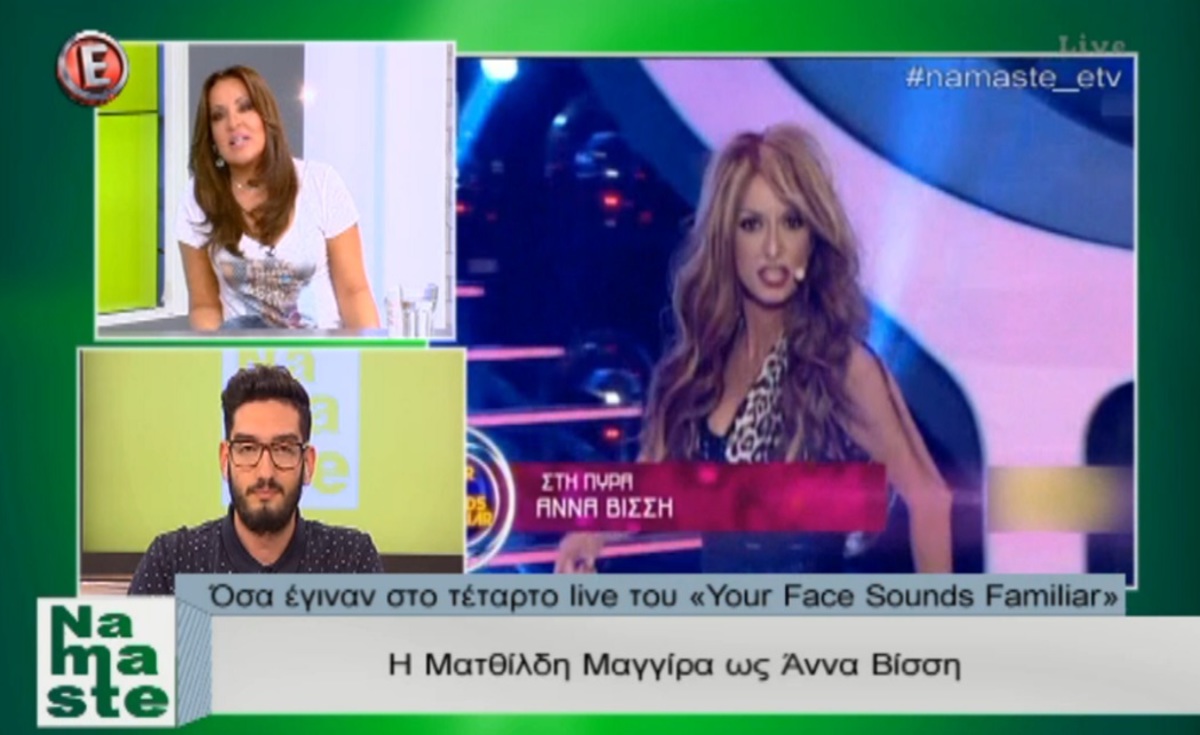 Ναταλία Γερμανού: Ο εκνευρισμός με την κριτική στη Ματθίλδη Μαγγίρα – Άννα Βίσση