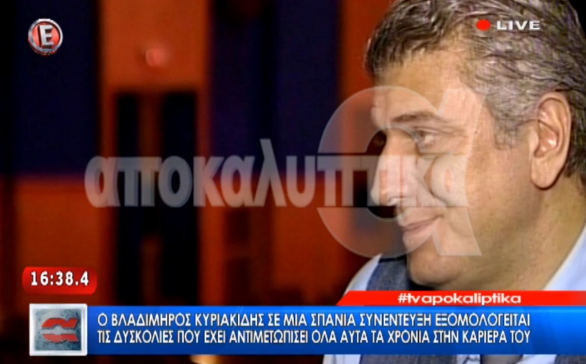 Βλαδίμηρος Κυριακίδης: Τι λέει για την …κόπωση που παρουσιάζει η τηλεθέαση της «Μουρμούρας»;