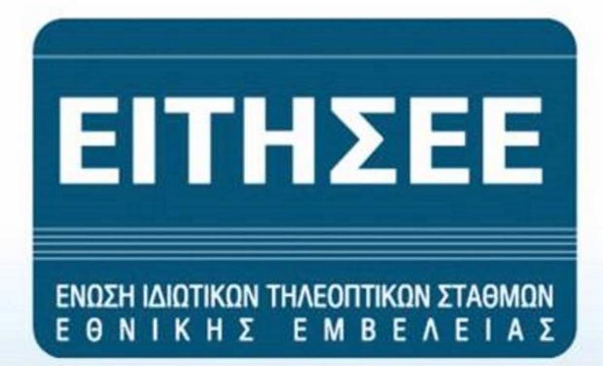 ΕΙΤΗΣΕΕ: Ανακοίνωση για την συνάντηση με τον Υπουργό Εργασίας