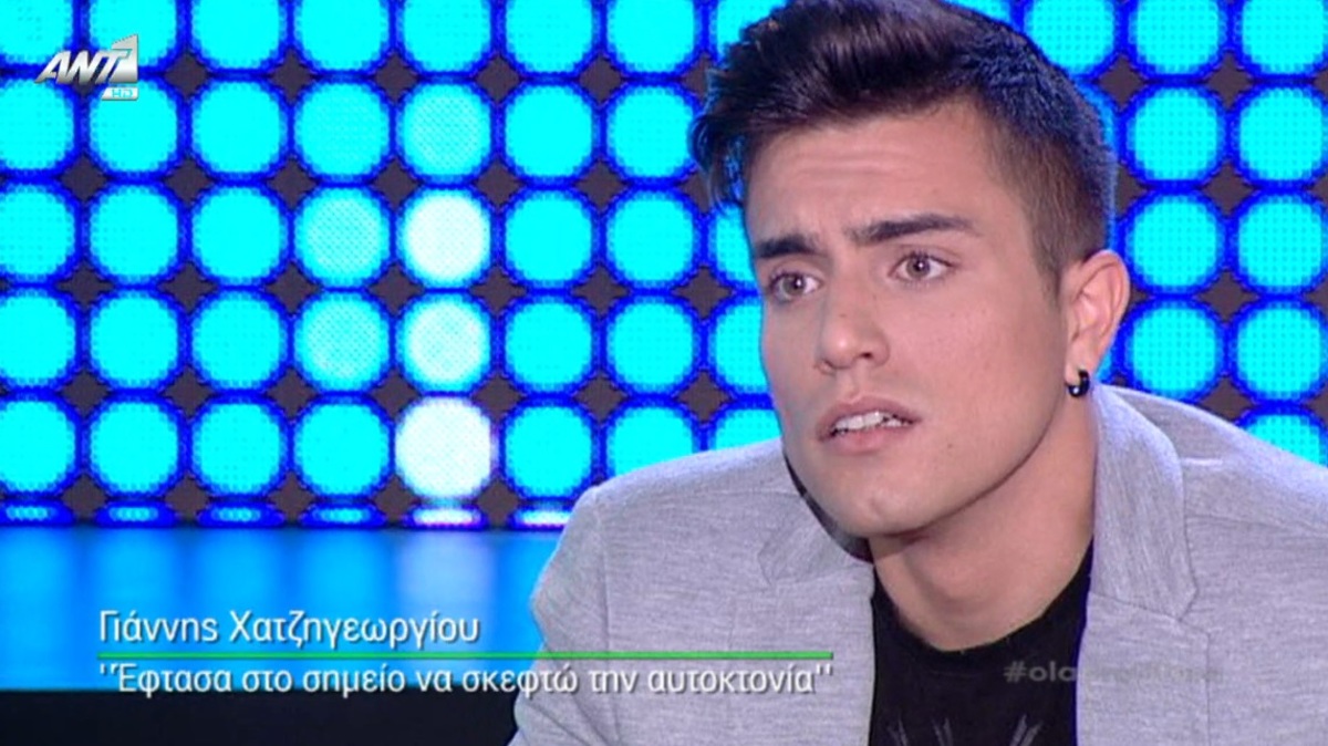 Γιάννης Χατζηγεωργίου: «Έφτασα σε σημείο να σκεφτώ την αυτοκτονία»!