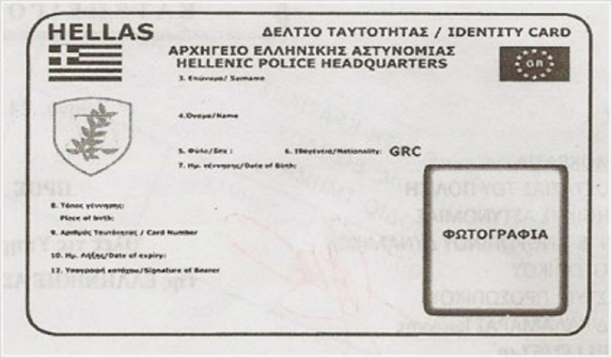 Νέες ταυτότητες για όλους – Από πότε αλλάζουν