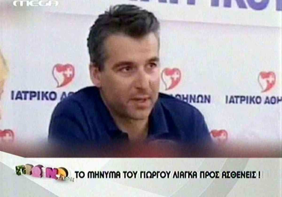 Οι πρώτες δηλώσεις Λιάγκα για την περιπέτεια της υγείας του – Τα “περαστικά” από την Μενεγάκη