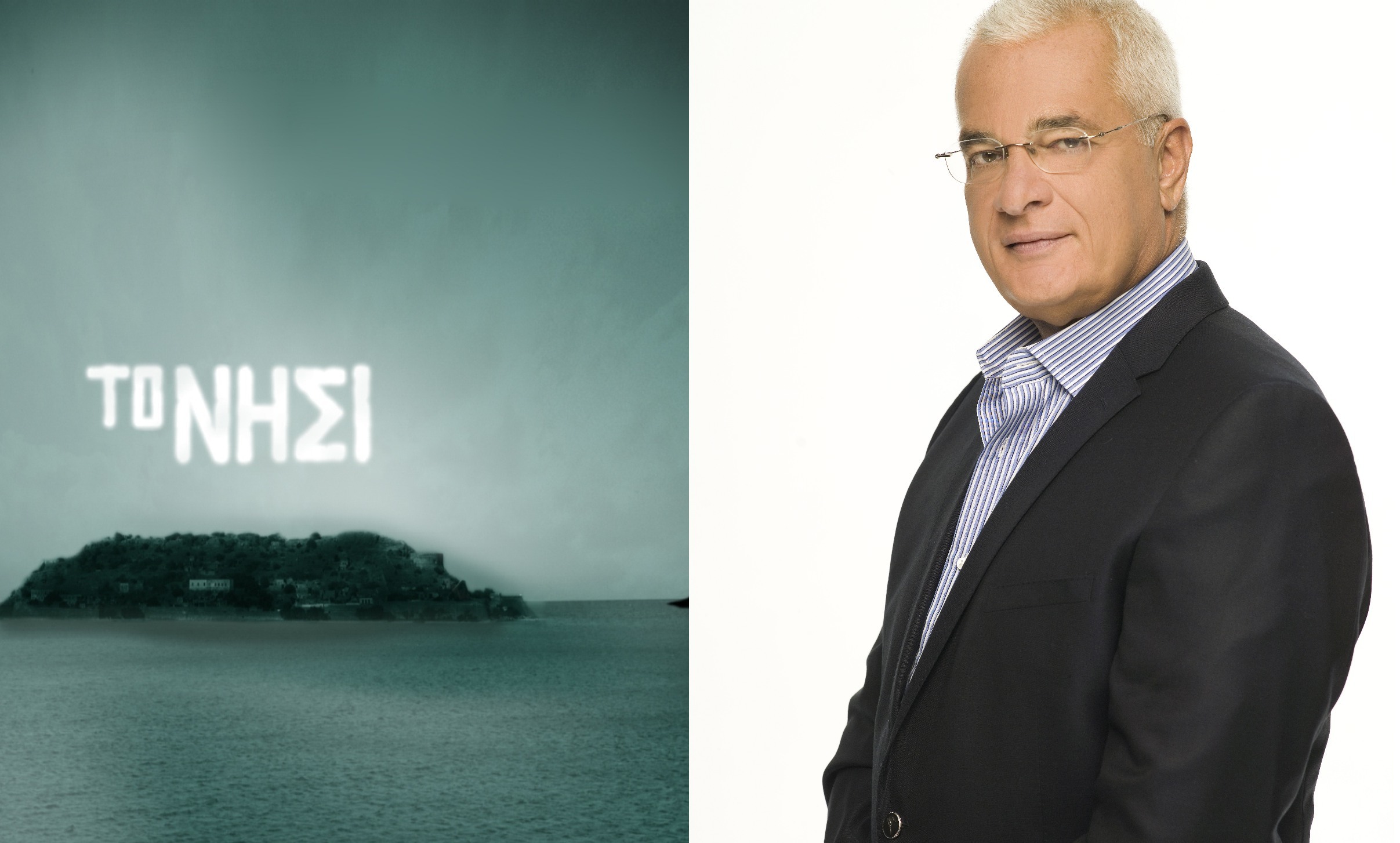 Ο Πρετεντέρης …πάει στο “Νησί”