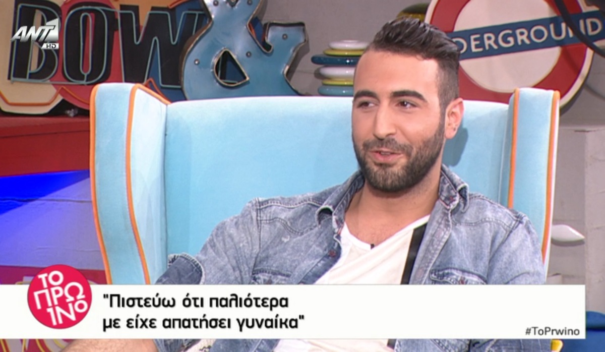 Ο Γιάννης Κρητικός εξομολογήθηκε για τη γυναίκα που τον εξαπάτησε