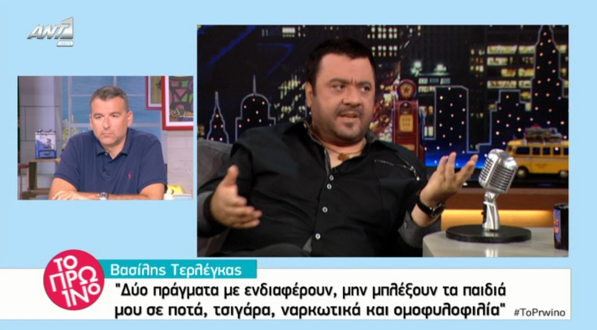 Αχαρακτήριστη δήλωση Τερλέγκα: «Δεν γουστάρω να τον παιρ…ει ο γιος μου»!