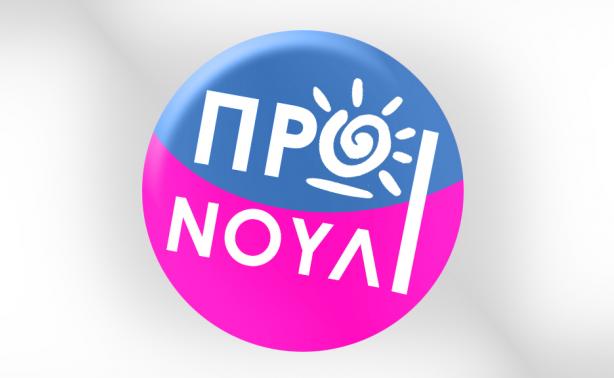Πρωινούλι: Η ανακοίνωση του Εpsilon