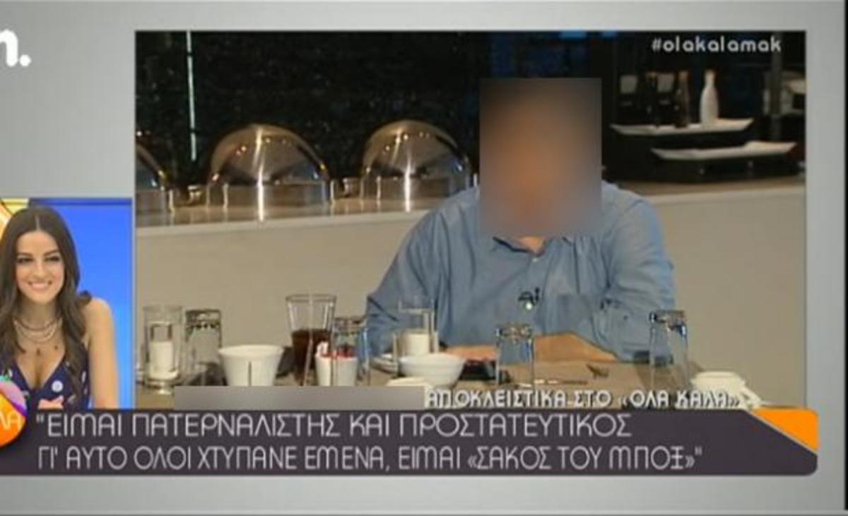 «Οι άντρες δεν με ζηλεύουν γιατί δεν είμαι όμορφος»