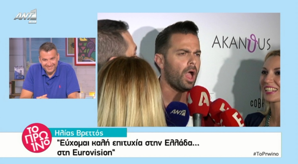 Ο Ηλίας Βρεττός ευχήθηκε καλή επιτυχία στους Argo για τον τελικό της Eurovision!