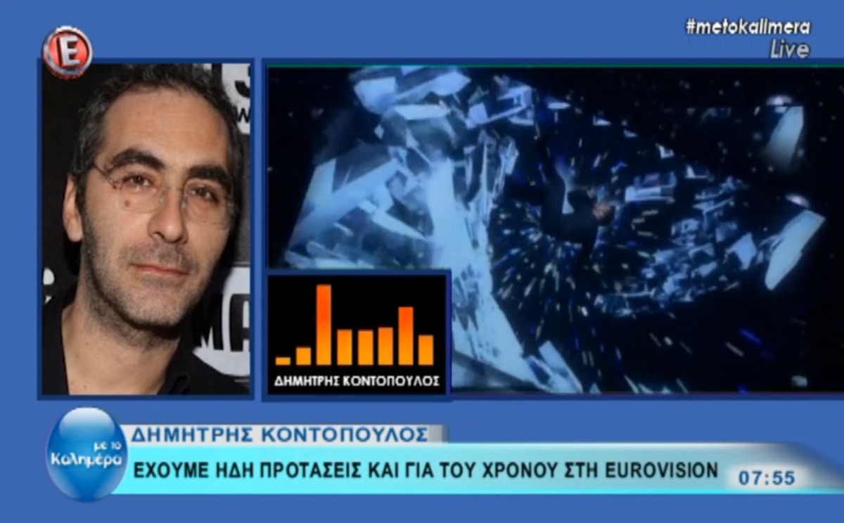 Eurovision 2016: Γιατί ο Δημήτρης Κοντόπουλος και ο Φωκάς Ευαγγελινός διαγωνίζονται με τη Ρωσία και όχι με την Ελλάδα;