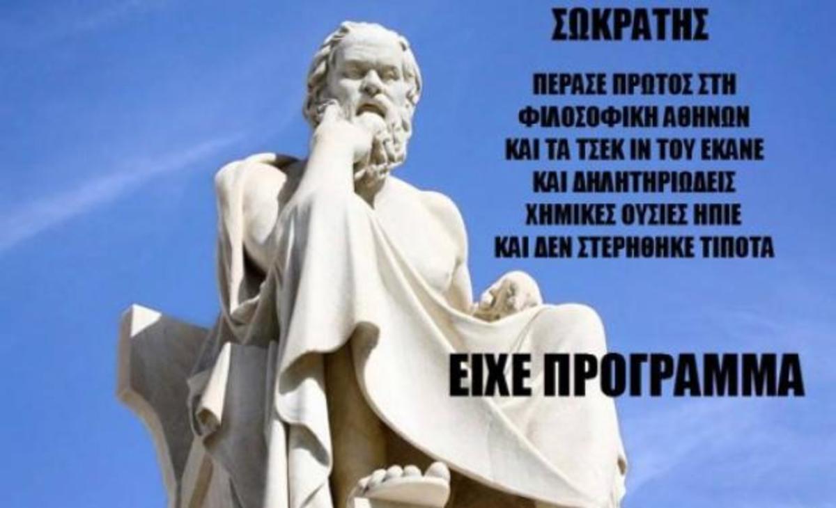Πανελλαδικές 2016: Οι πρώτοι… επιτυχόντες! Memes για απίστευτα γέλια