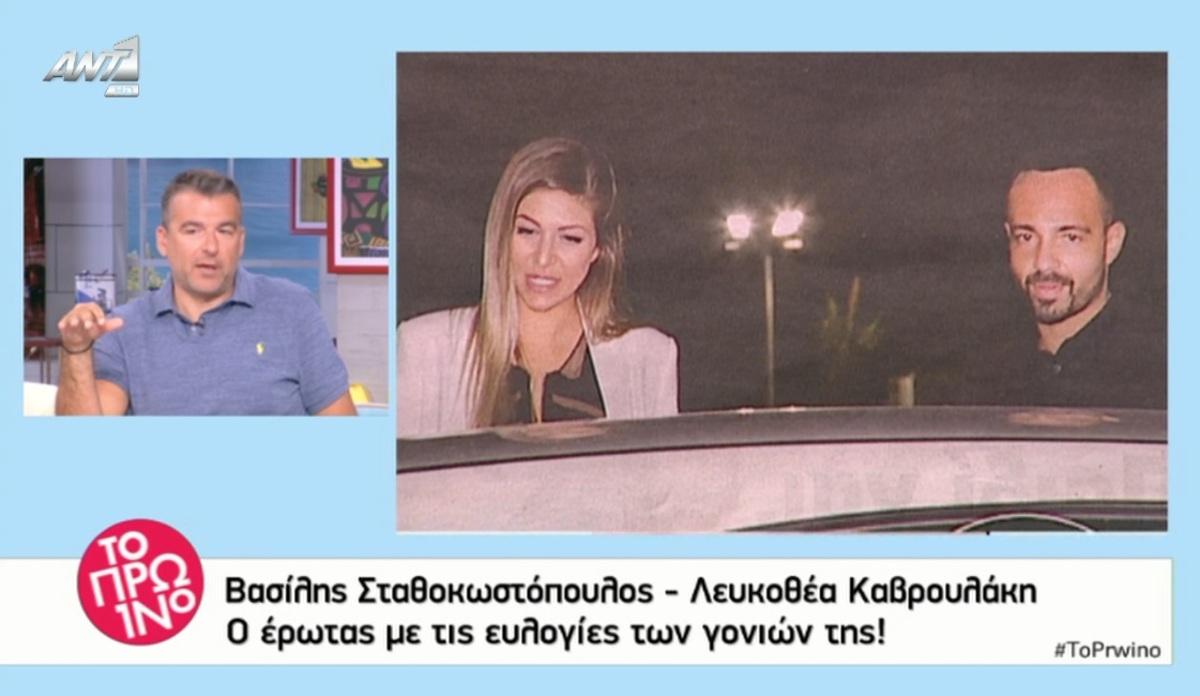Η αποκάλυψη Λιάγκα για τη νέα σύντροφο του Σταθοκωστόπουλου