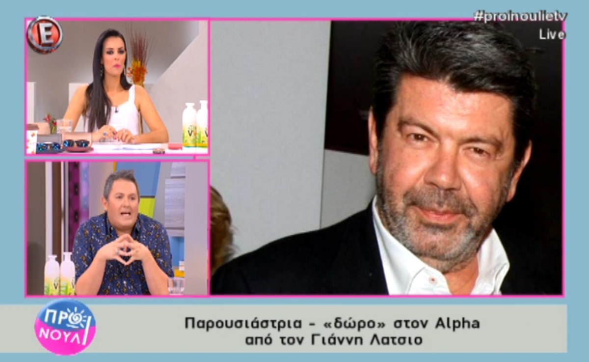 Πάει ο Γιάννης Λάτσιος στον Alpha με …δωράκι την Τζένη Μπαλατσινού;