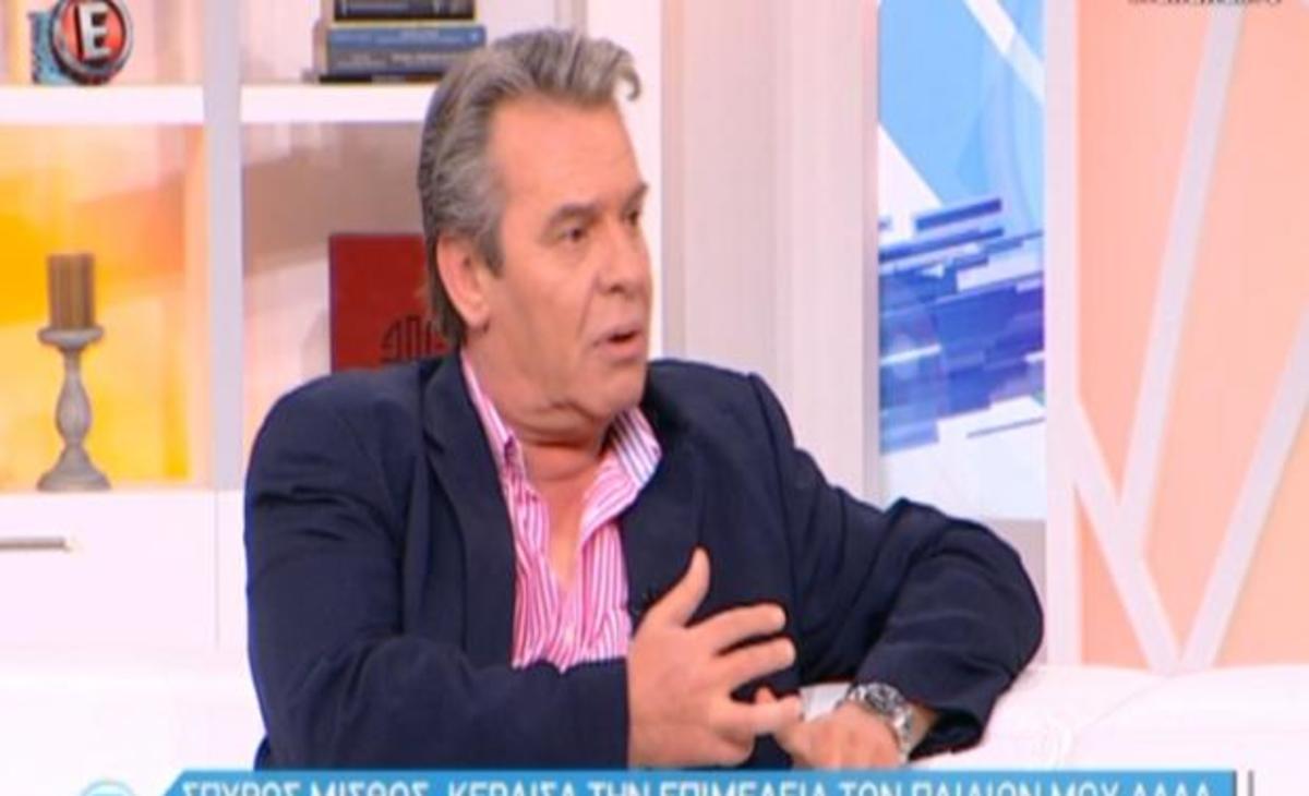 Σπύρος Μισθός: «Έδωσα τα παιδιά μου στη μητέρα τους γιατί δεν βγαίνω οικονομικά»