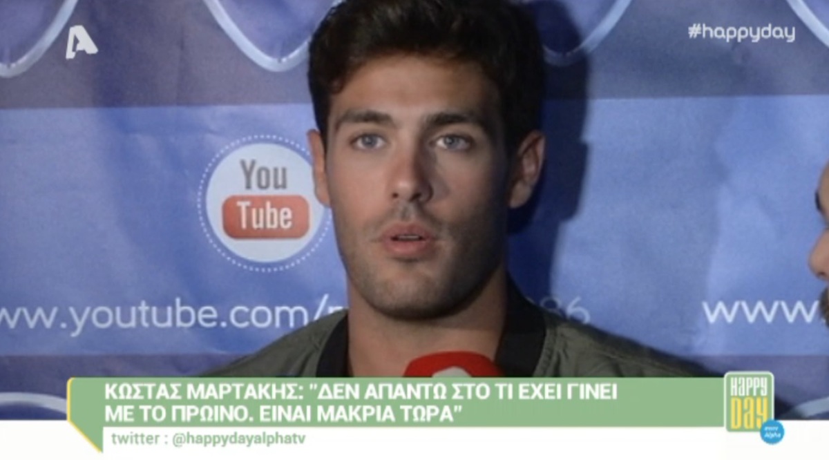 Κώστας Μαρτάκης: Γι' αυτό έφυγα από τα Καλημερούδια!