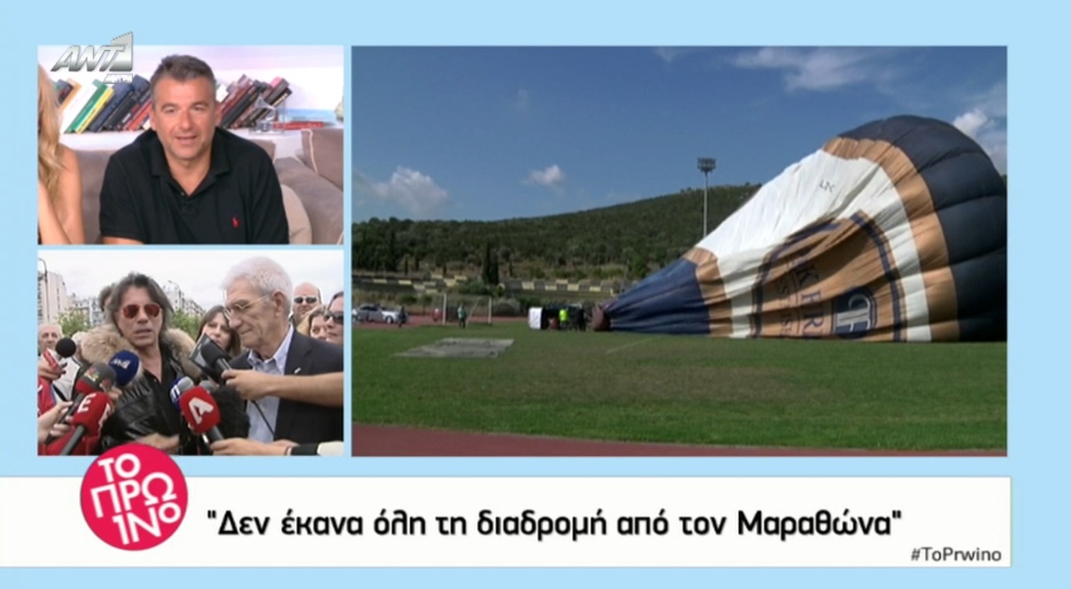 Ηλίας Ψινάκης: Γκρεμοτσακίστηκε σε βουνό με το αερόστατο!