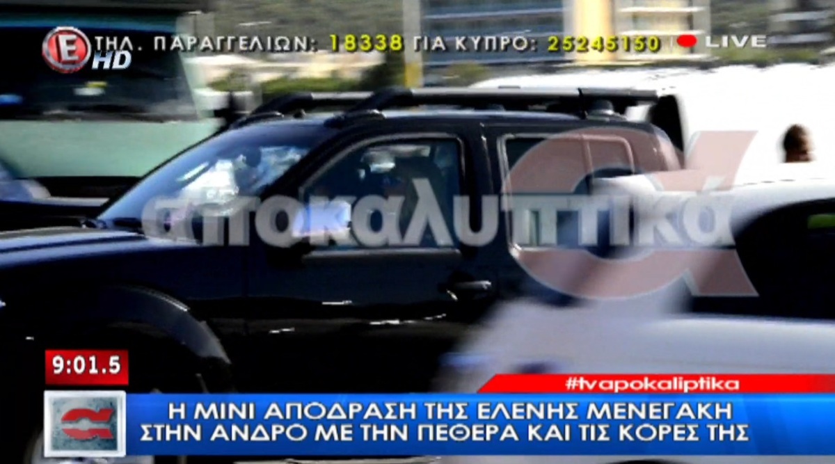 Ελένη Μενεγάκη: Οδηγεί αγροτικό με συνεπιβάτιδα την πεθερά της!