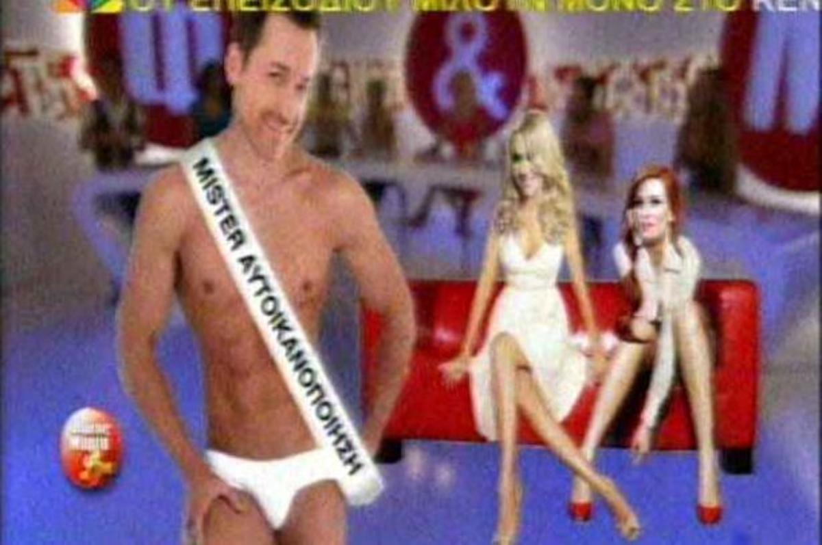 Ο Mr Αυτοϊκανοποίηση Θέμης Γεωργαντάς!