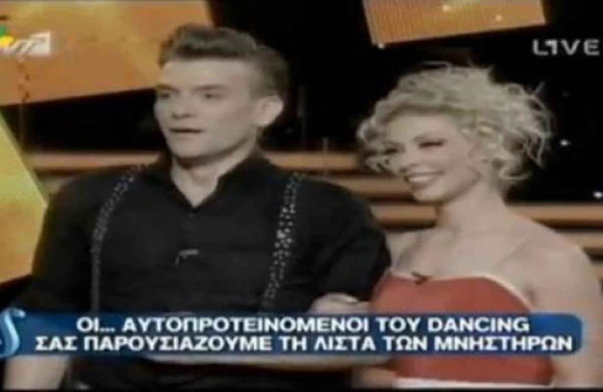 Υποψήφια ονόματα για το Dancing with the Stars 3