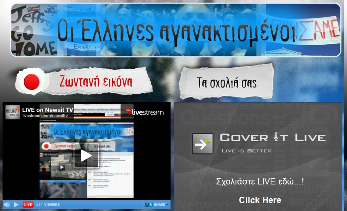 Αγανακτισμένοι στο Σύνταγμα! Δείτε ζωντανά όλα όσα συμβαίνουν!