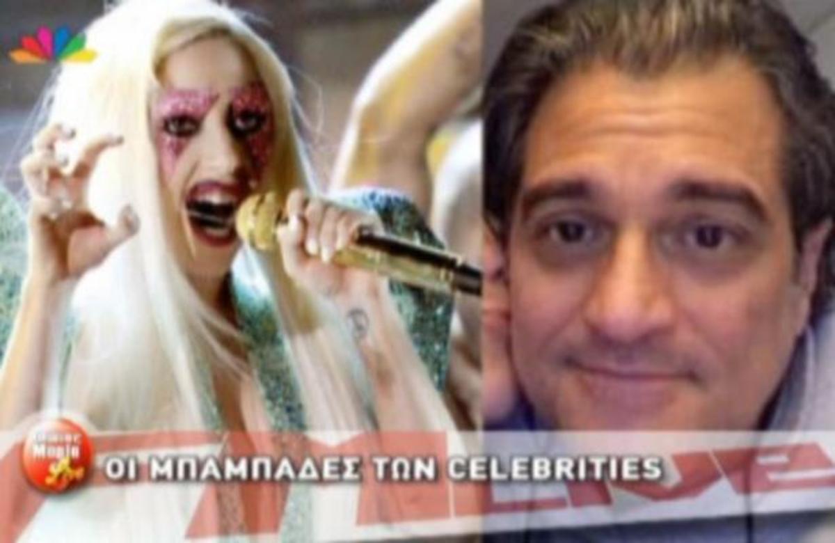 Οι celebrities… ποιον είχανε πατέρα;